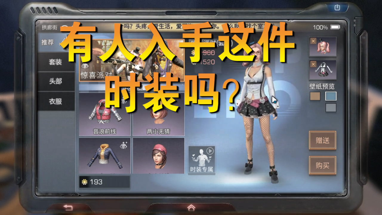 明日之后：新武器？不存在的！馬桶桌子，還是香香版！鬼才設(shè)計師