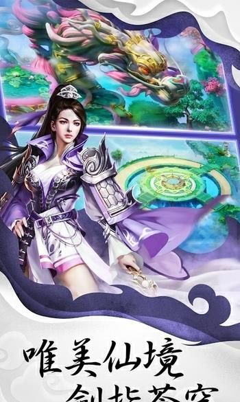 神命仙侶情緣手游安卓最新版截圖4