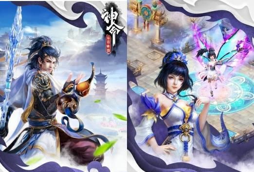 神命仙侶情緣手游安卓最新版截圖1