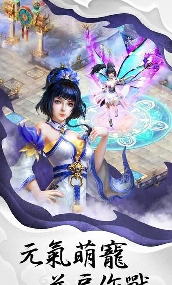 神命仙侶情緣手游安卓最新版截圖2