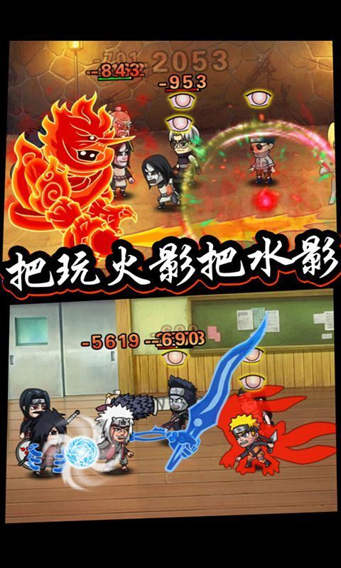 火影疾風BT手游滿V變態(tài)版截圖4