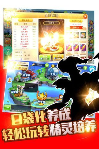 瘋狂精靈GO游戲安卓下載正式版截圖2