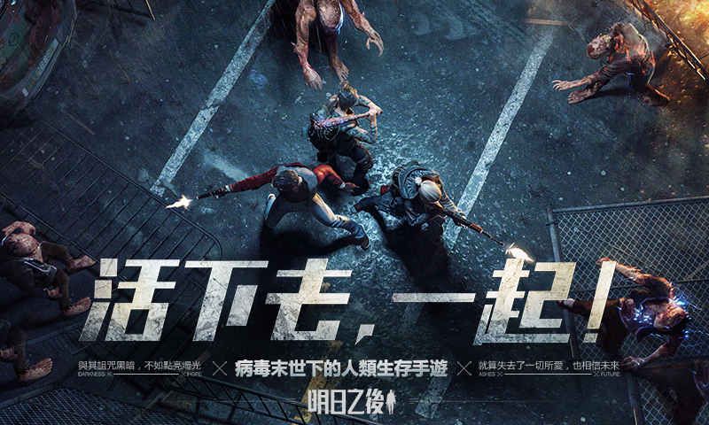 明日之后3月28日更新了什么？愚人節(jié)派對開啟，藍(lán)圖升級