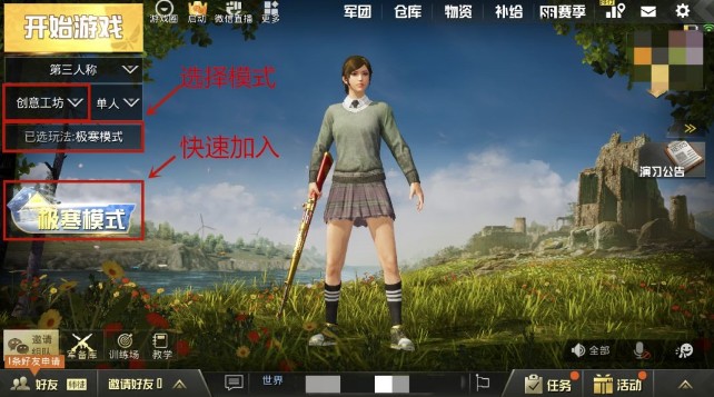 刺激戰(zhàn)場極寒模式生存攻略：暴風(fēng)雪刷新機制及生存技巧