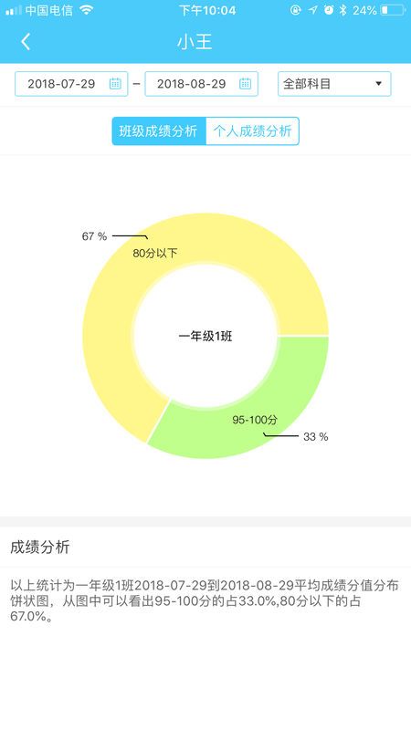 愛兔教育智慧校園平臺安卓版app軟件下載截圖2