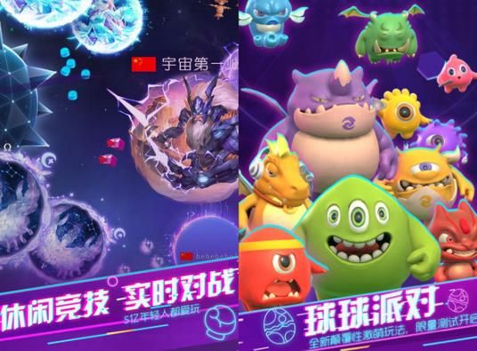 球球大作戰(zhàn)10.2.1最新更新版下載截圖1