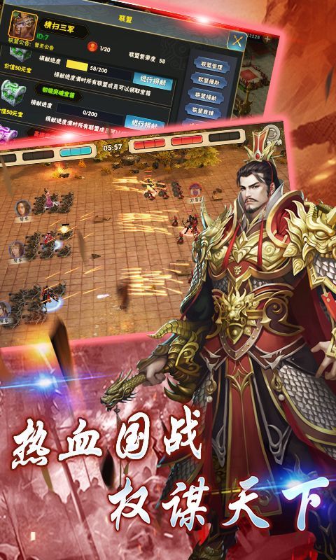一起打江山BT版手游滿V公益服截圖1