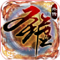 圣墟豪俠外傳安卓手游安卓正式版