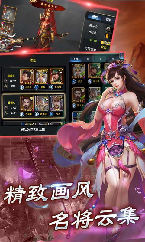 一起打江山BT版手游滿V公益服截圖3