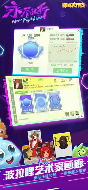 球球大作戰(zhàn)10.2.1最新更新版下載截圖2