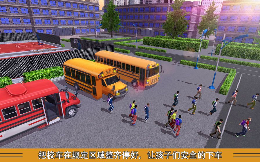 校車模擬手機(jī)游戲安卓版下載截圖1