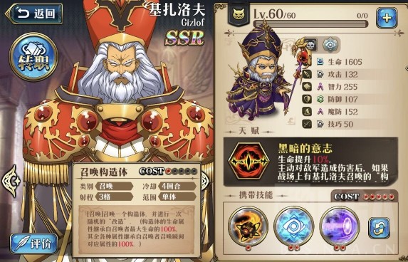 夢幻模擬戰(zhàn)手游基扎洛夫構(gòu)造體怎么樣？基扎洛夫構(gòu)造體測試