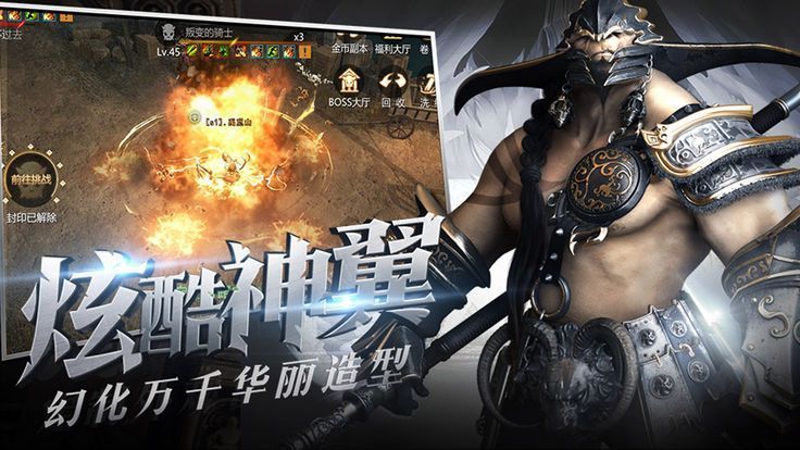 魔武天尊手游安卓最新版截圖1