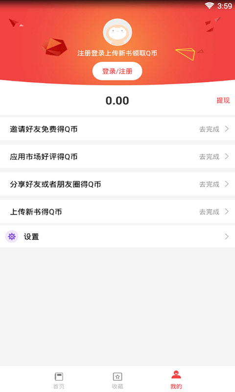 答案圈版app軟件下載截圖2