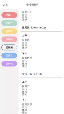 趣儿网家长端app软件下载截图3: