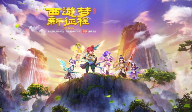 夢(mèng)幻西游手游大唐奇遇記怎么玩？大唐奇遇記活動(dòng)玩法攻略