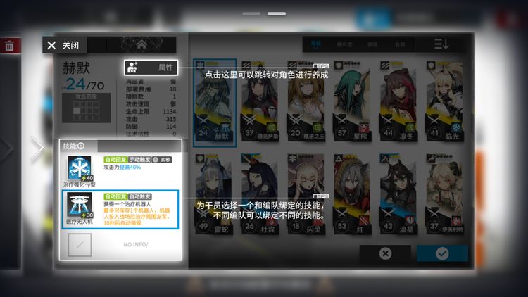 明日方舟攻略大全 少走彎路攻略