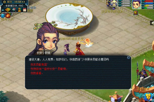 夢幻西游手游軟糯青團香活動攻略：軟糯青團香玩法獎勵匯總