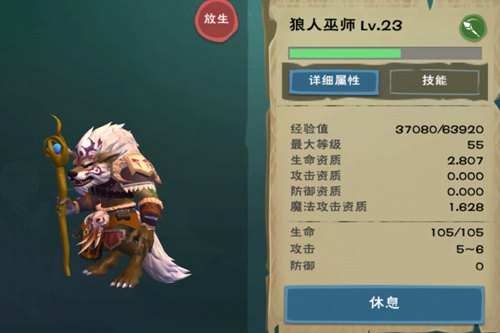 創(chuàng)造與魔法狼人巫師