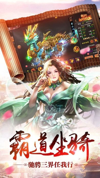 古武逍遙游BT手游滿V變態(tài)版截圖3
