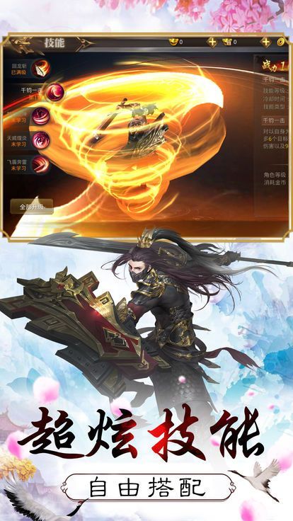 流星花與劍游戲安卓下載正式版截圖4