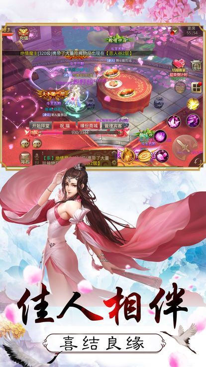 流星花與劍游戲安卓下載正式版截圖2