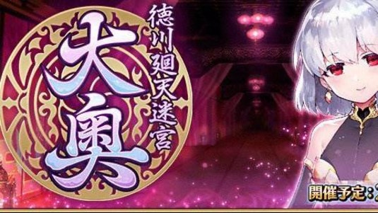FGO德川回天迷宮怎么加成？從者加成一覽表