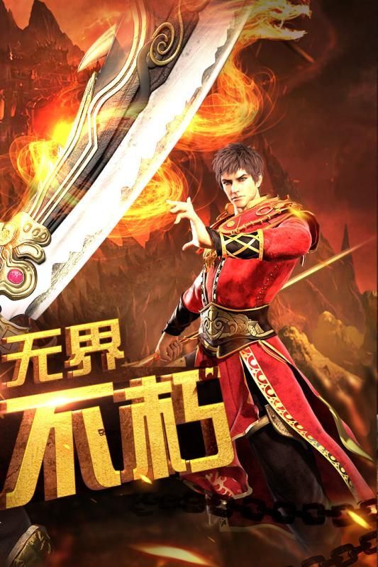 傳奇時代手游最新版截圖4