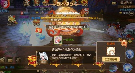 御劍情緣楓林笑影攻略大全 五星守護(hù)靈稱號(hào)獲取方法