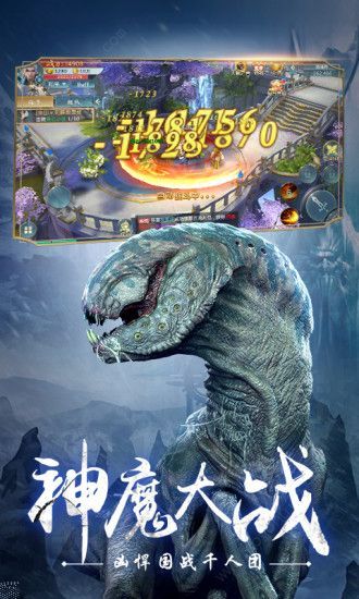 山海經(jīng)之洪荒異獸游戲安卓下載最新版截圖4