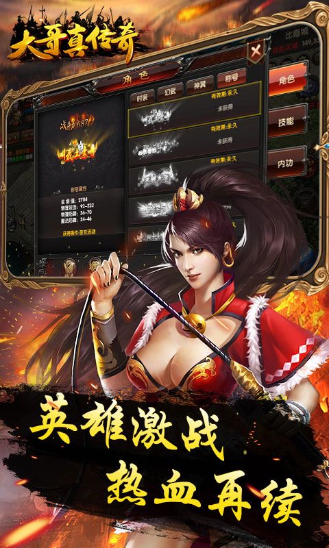 大哥真?zhèn)髌媸謾C游戲最新版截圖2