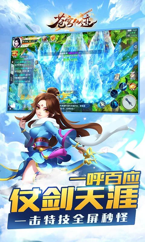 蒼穹仙跡手游安卓安卓版截圖2