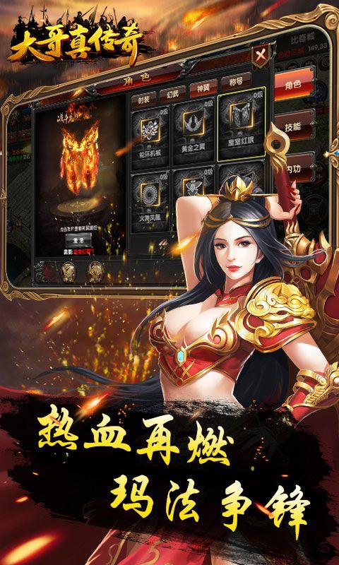 大哥真?zhèn)髌媸謾C游戲最新版截圖3