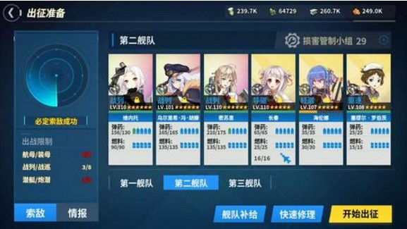 戰(zhàn)艦少女R熔爐大混戰(zhàn)E8帶路條件是什么？熔爐大混戰(zhàn)E8圖文攻略