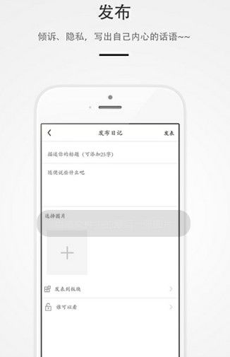 最左日記app軟件下載截圖1