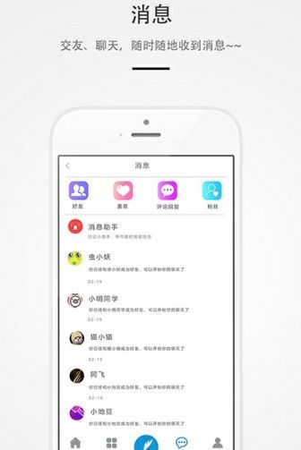 最左日記app軟件下載截圖2