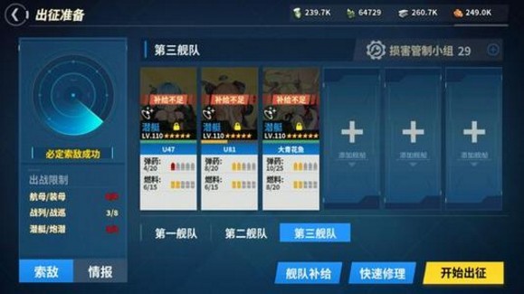 戰(zhàn)艦少女R熔爐大混戰(zhàn)E1-E7怎么過？熔爐大混戰(zhàn)E1-E7簡單模式攻略