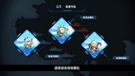戰(zhàn)艦少女R熔爐大混戰(zhàn)E11怎么打？熔爐大混戰(zhàn)E11打法推薦