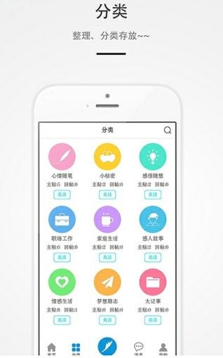 最左日記app軟件下載截圖4