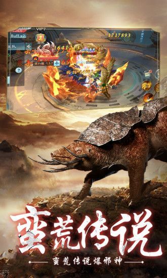 山海經(jīng)之洪荒異獸游戲安卓下載最新版截圖2