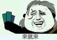 表情包