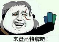 表情包