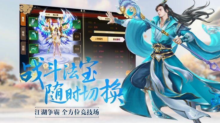 誅妖傳說游戲安卓正式版截圖3