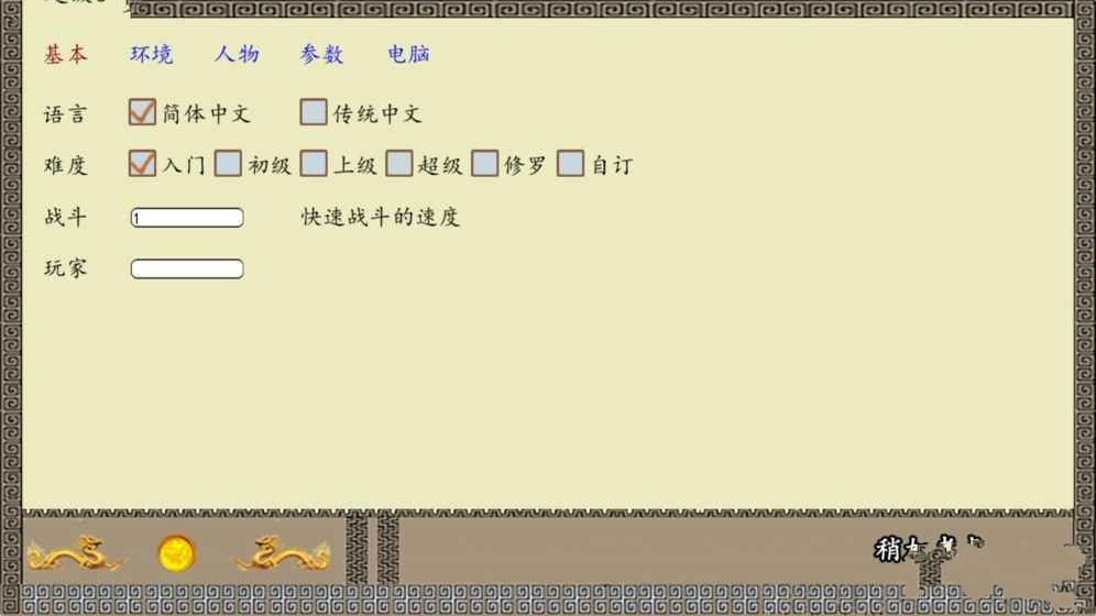 中華三國志2.0手機游戲安卓安卓穩(wěn)定版截圖2