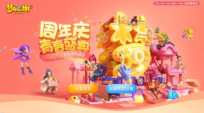 夢幻西游手游2019周年慶活動開啟：諸多周年驚喜福利今日上線