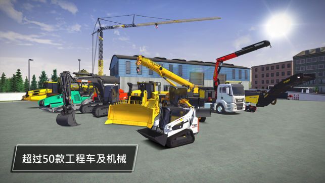 施工模擬器3中文游戲安卓版下載截圖2