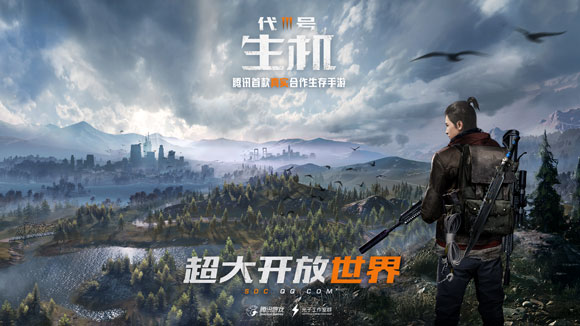 代號生機(jī)發(fā)布會曝光游戲內(nèi)容 以及游戲玩法