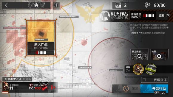 明日方舟剿滅作戰(zhàn)怎么打 剿滅作戰(zhàn)200低配攻略