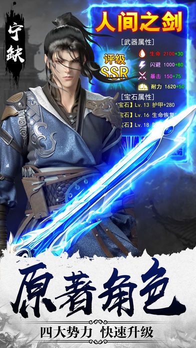 將夜紀(jì)不朽劍俠正版手游安卓下載截圖1