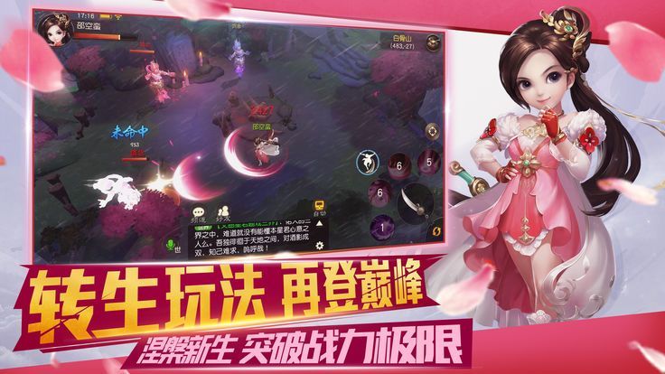 大話神器BT手游滿v變態(tài)版截圖2